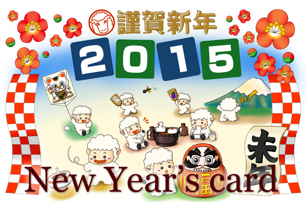 年賀状01